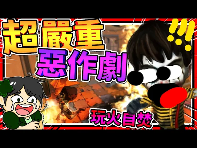 超誇張惡整方式,整個家都燒不見?惡整邪惡幽靈!➤ 歡樂遊戲 ❥ scary child 3d